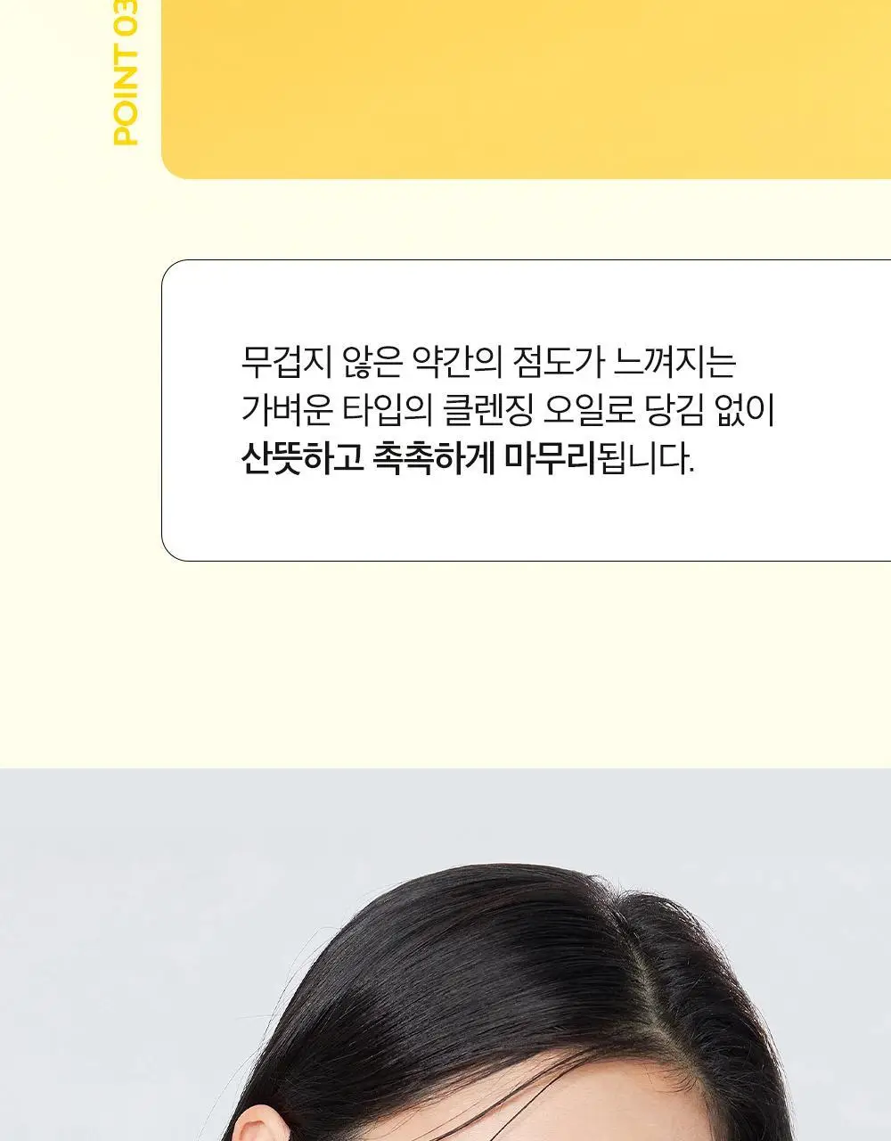 [블랙헤드 지우개] 파파레서피 블레미쉬 클렌징 오일 300ml 상세페이지 17